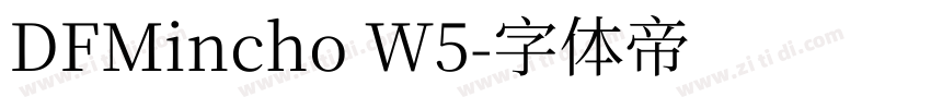 DFMincho W5字体转换